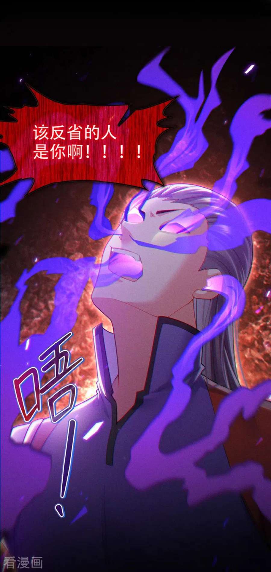 在超能力世界学修仙，我是不是脑子有坑59话 糟了，快阻止他！