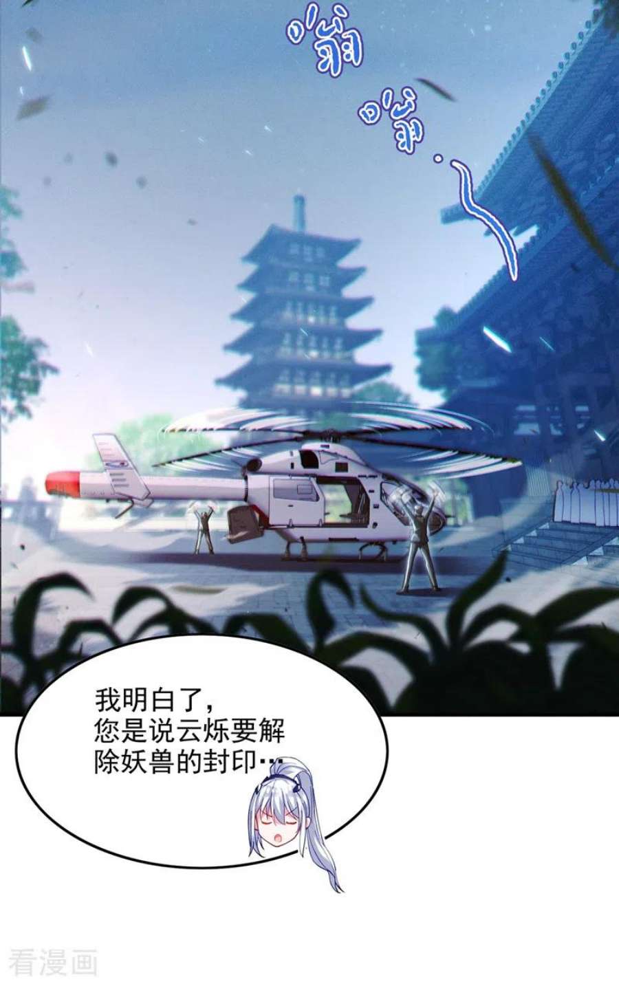 在超能力世界学修仙，我是不是脑子有坑60话 他要找的是灵脉！