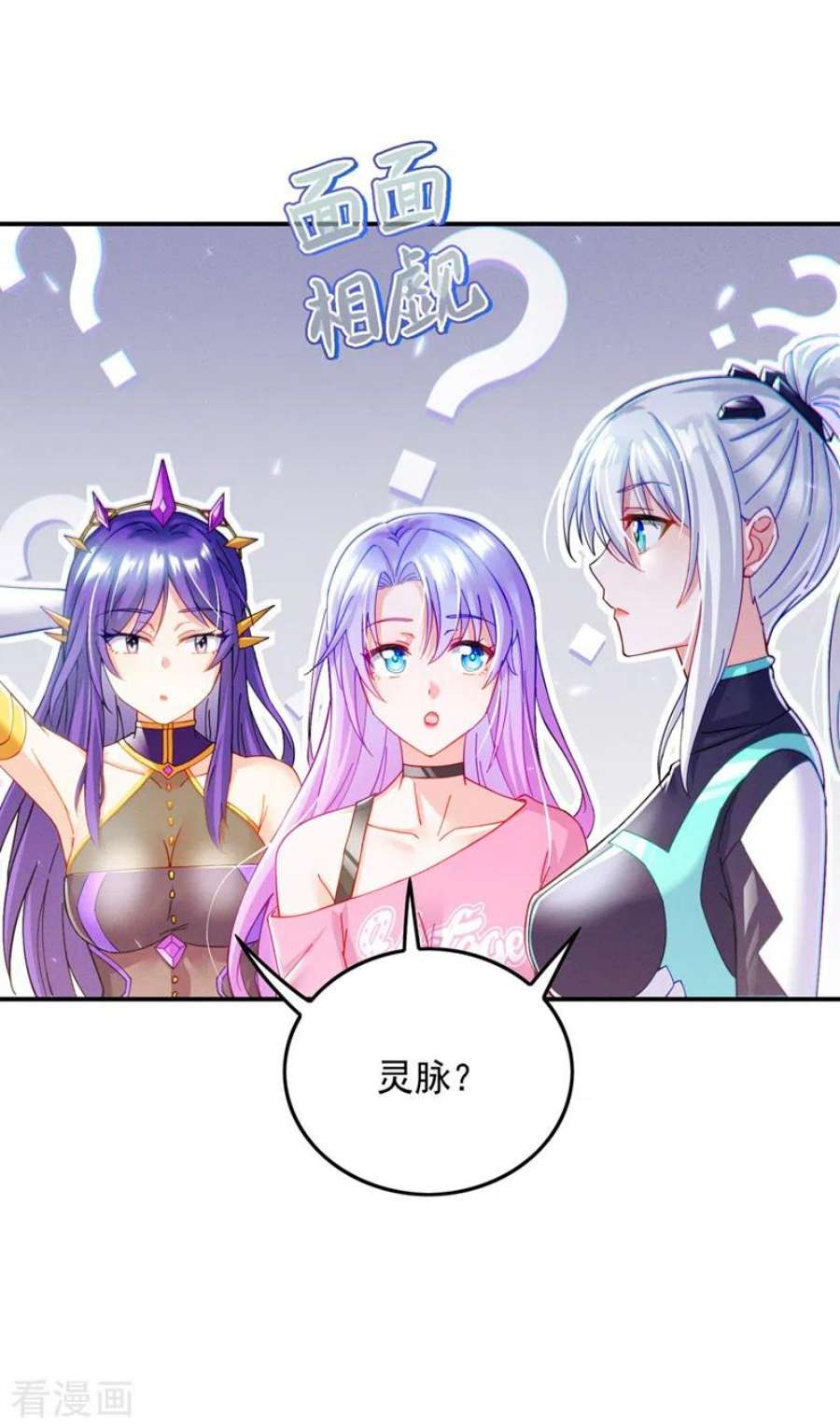在超能力世界学修仙，我是不是脑子有坑60话 他要找的是灵脉！