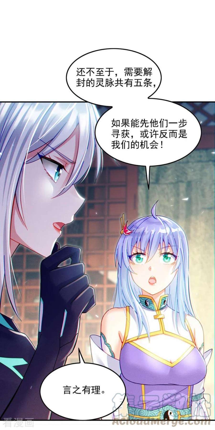 在超能力世界学修仙，我是不是脑子有坑60话 他要找的是灵脉！
