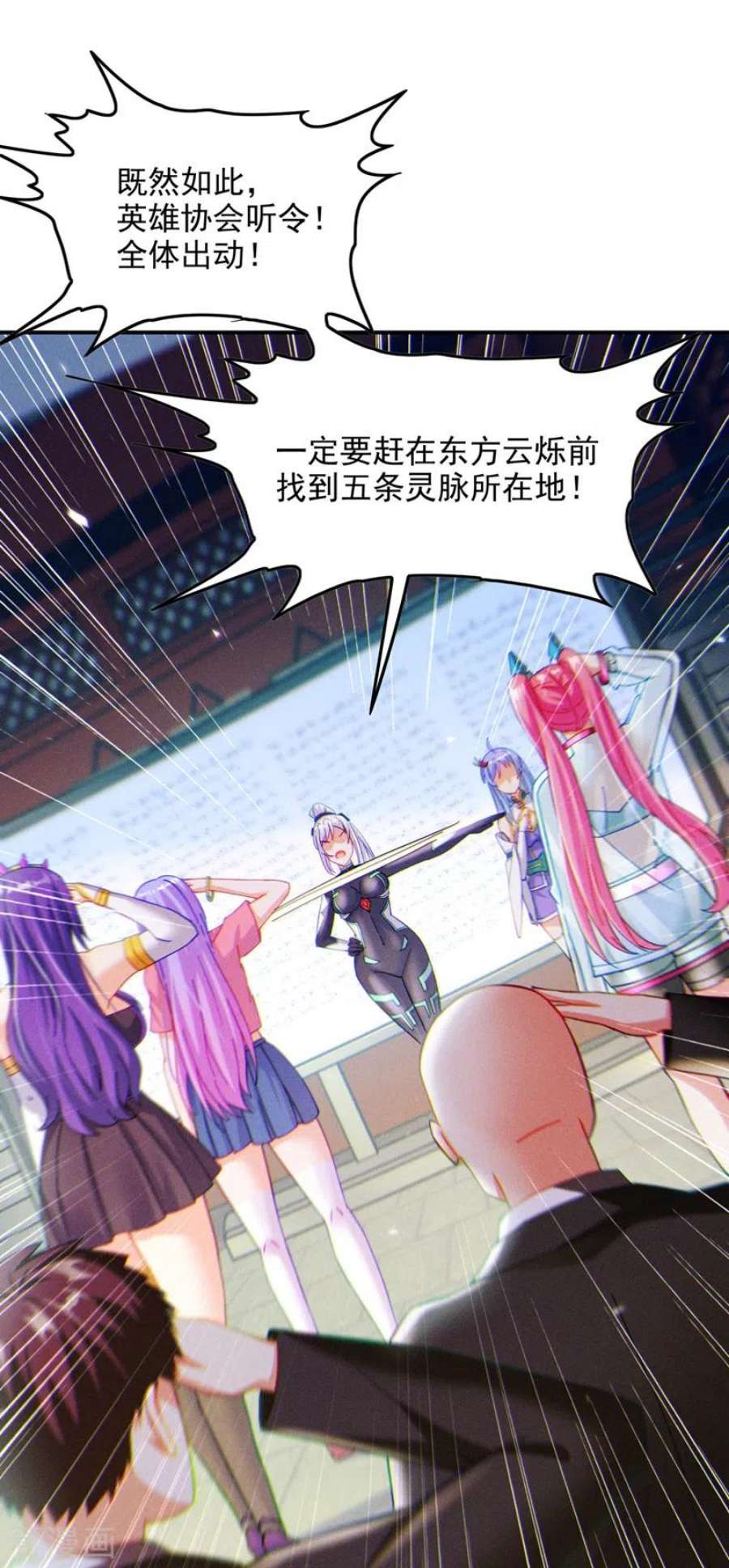 在超能力世界学修仙，我是不是脑子有坑60话 他要找的是灵脉！
