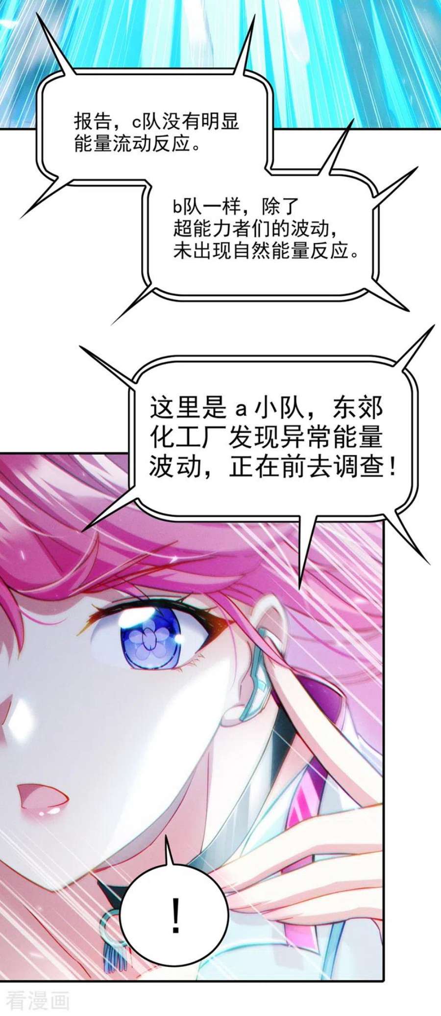 在超能力世界学修仙，我是不是脑子有坑60话 他要找的是灵脉！