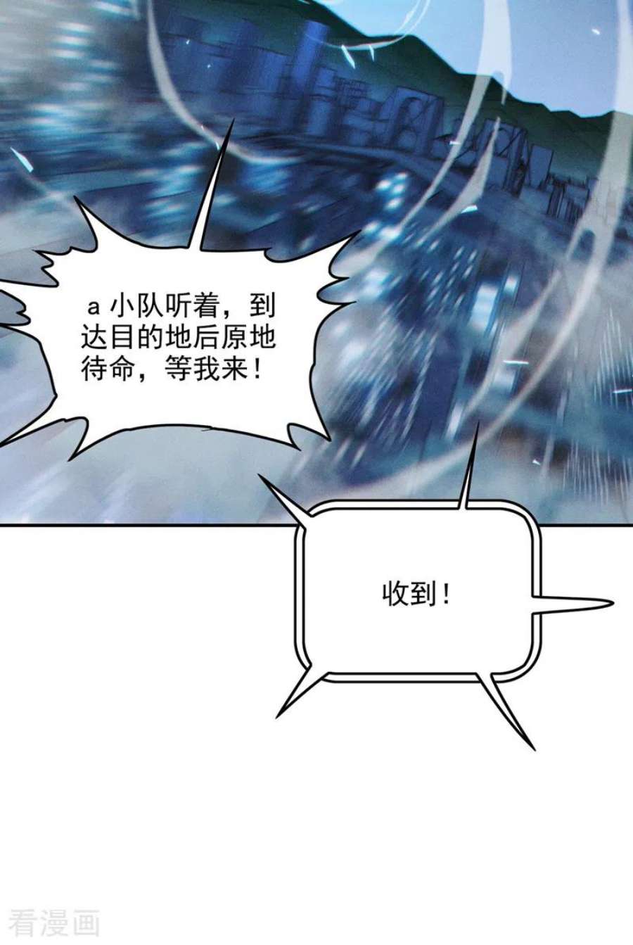 在超能力世界学修仙，我是不是脑子有坑60话 他要找的是灵脉！