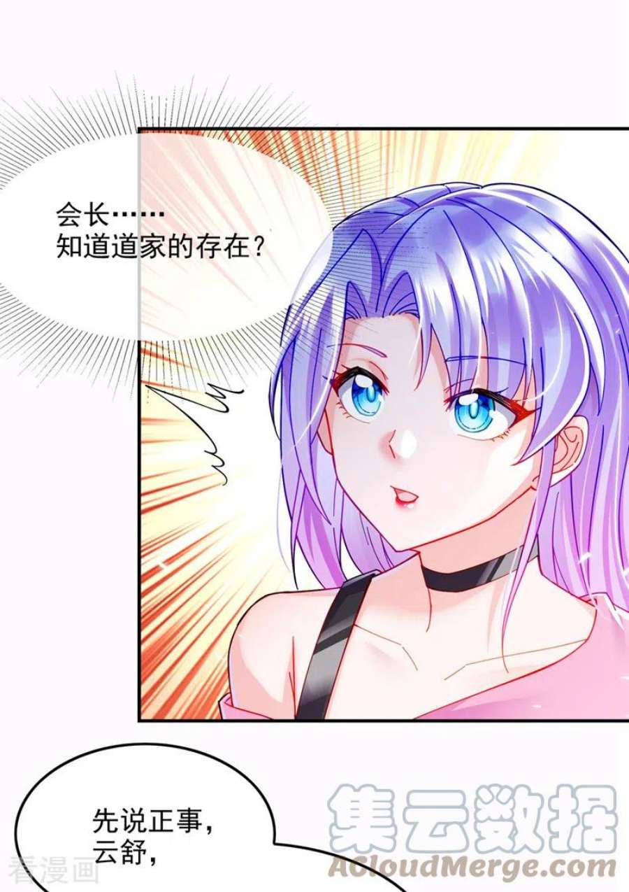 在超能力世界学修仙，我是不是脑子有坑60话 他要找的是灵脉！
