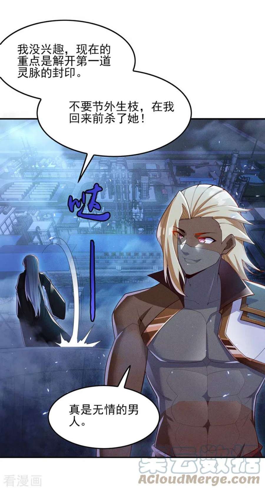 在超能力世界学修仙，我是不是脑子有坑61话 必须把消息传给云舒！