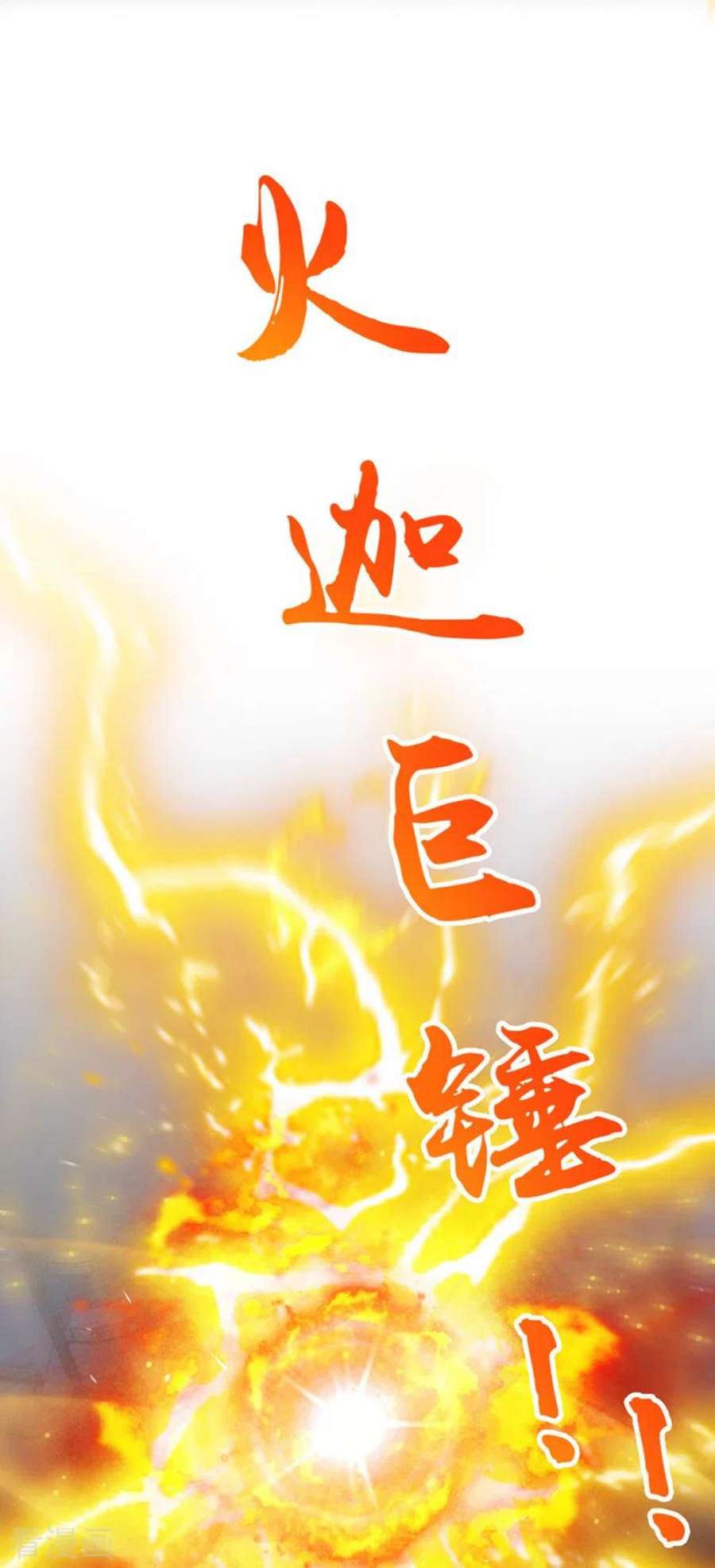 在超能力世界学修仙，我是不是脑子有坑61话 必须把消息传给云舒！