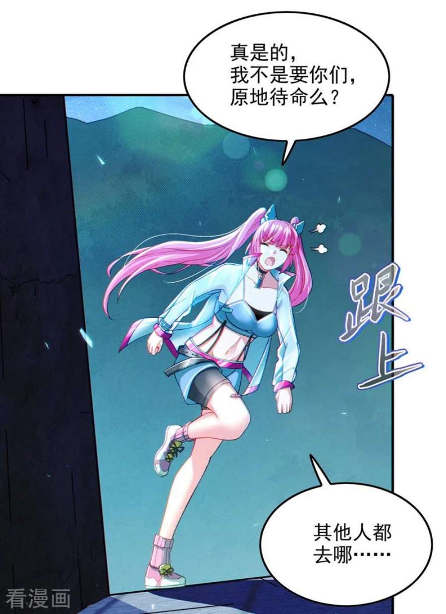 在超能力世界学修仙，我是不是脑子有坑61话 必须把消息传给云舒！