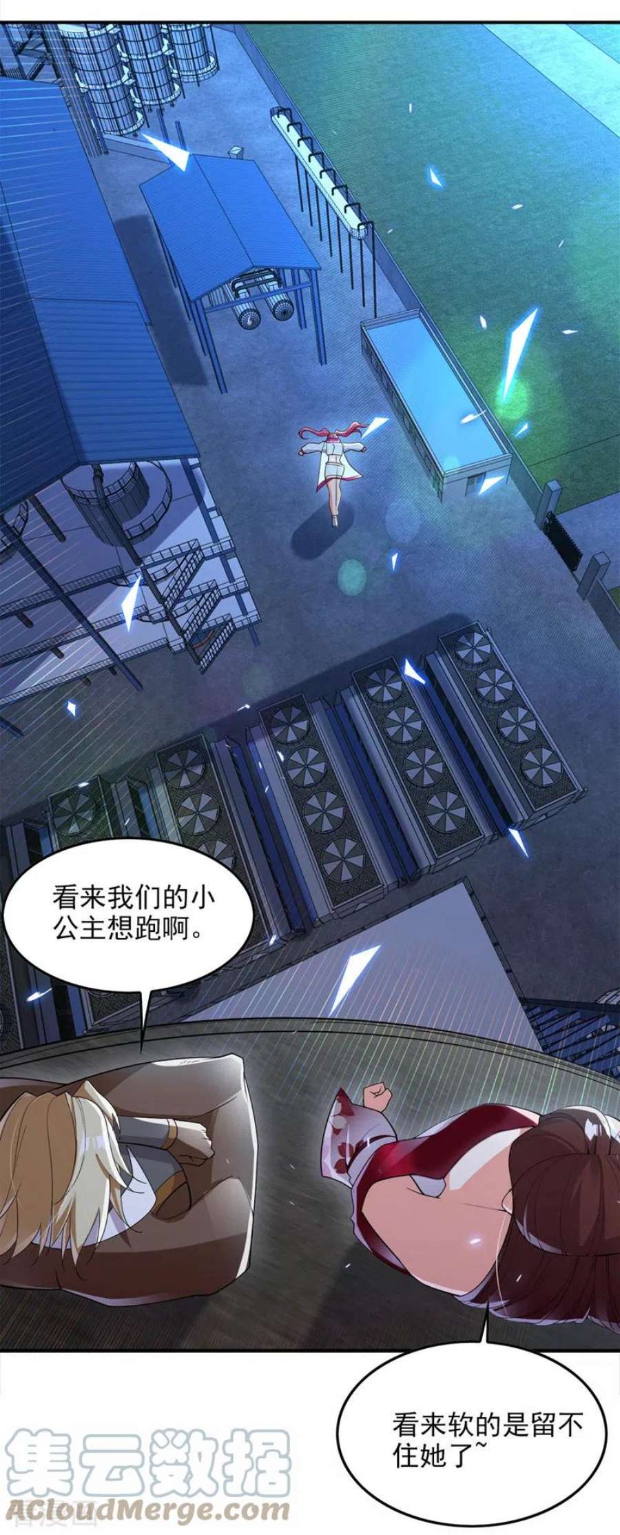 在超能力世界学修仙，我是不是脑子有坑62话 星璇撑住……等我！