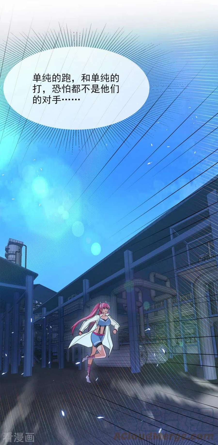 在超能力世界学修仙，我是不是脑子有坑62话 星璇撑住……等我！