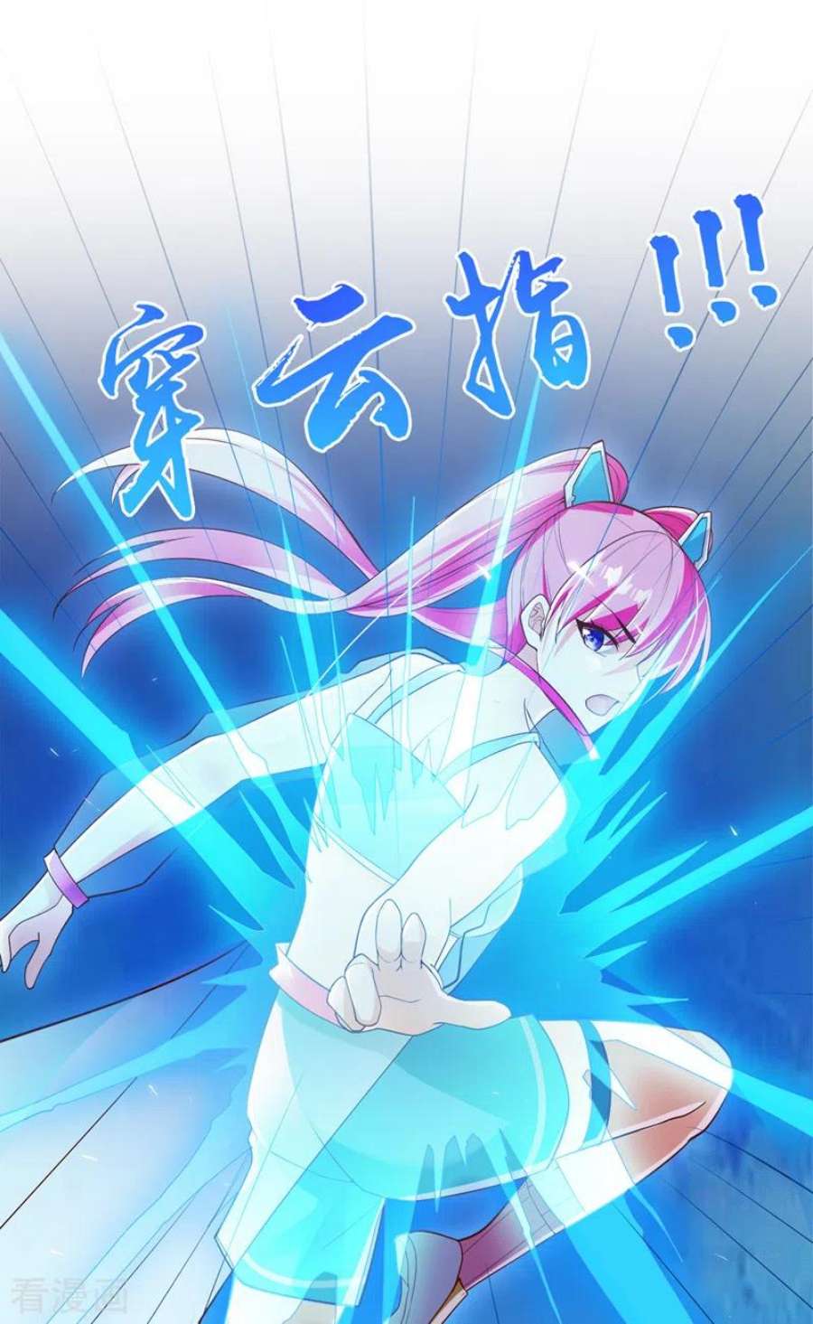 在超能力世界学修仙，我是不是脑子有坑62话 星璇撑住……等我！