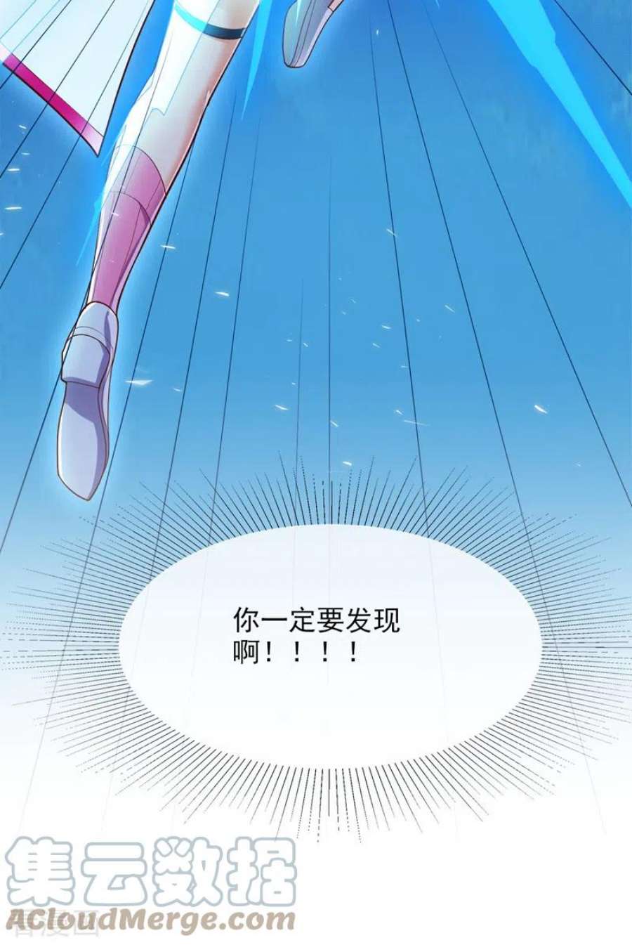 在超能力世界学修仙，我是不是脑子有坑62话 星璇撑住……等我！