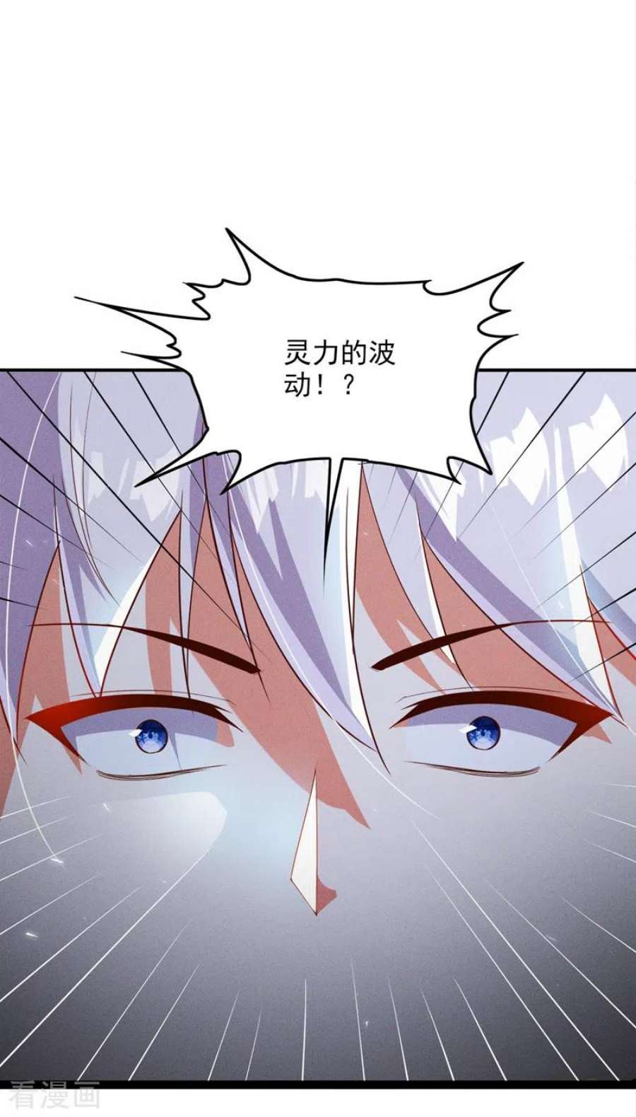 在超能力世界学修仙，我是不是脑子有坑62话 星璇撑住……等我！