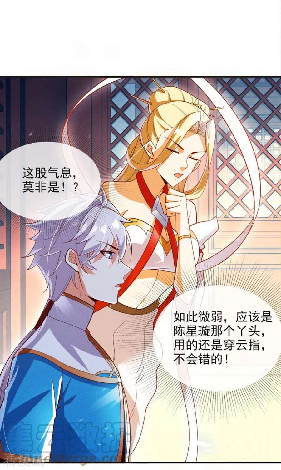 在超能力世界学修仙，我是不是脑子有坑62话 星璇撑住……等我！