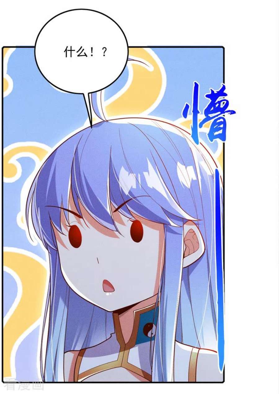 在超能力世界学修仙，我是不是脑子有坑62话 星璇撑住……等我！