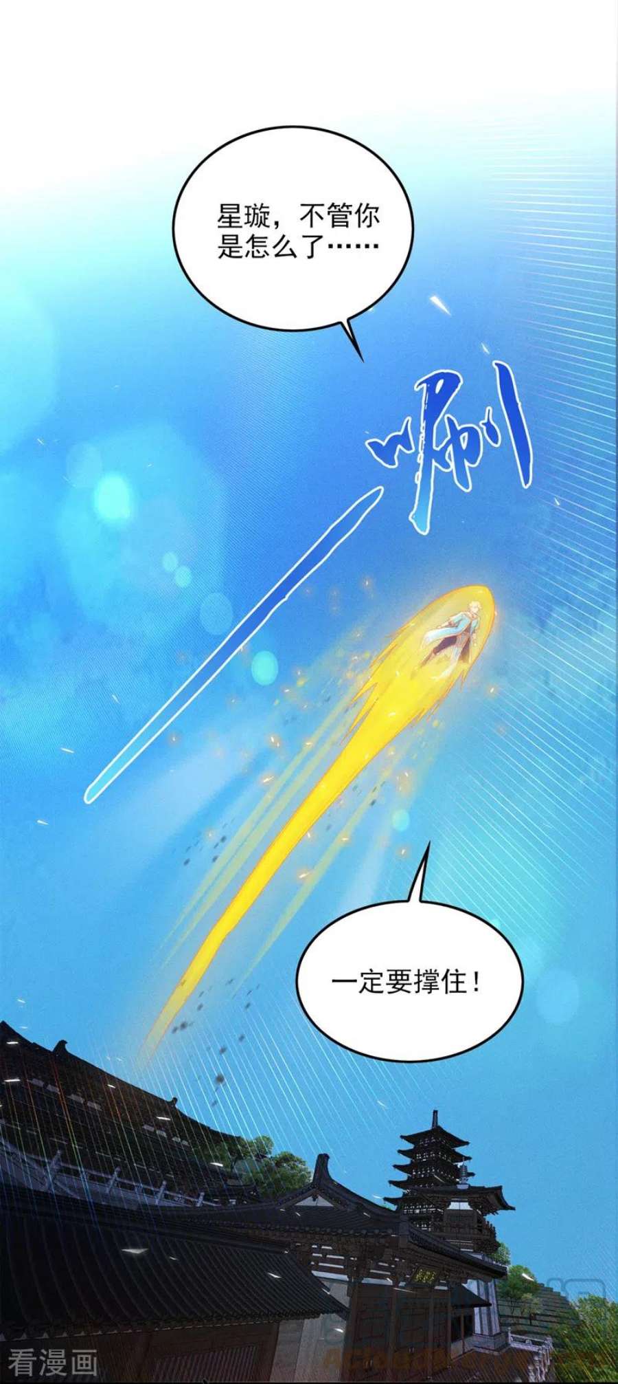 在超能力世界学修仙，我是不是脑子有坑62话 星璇撑住……等我！