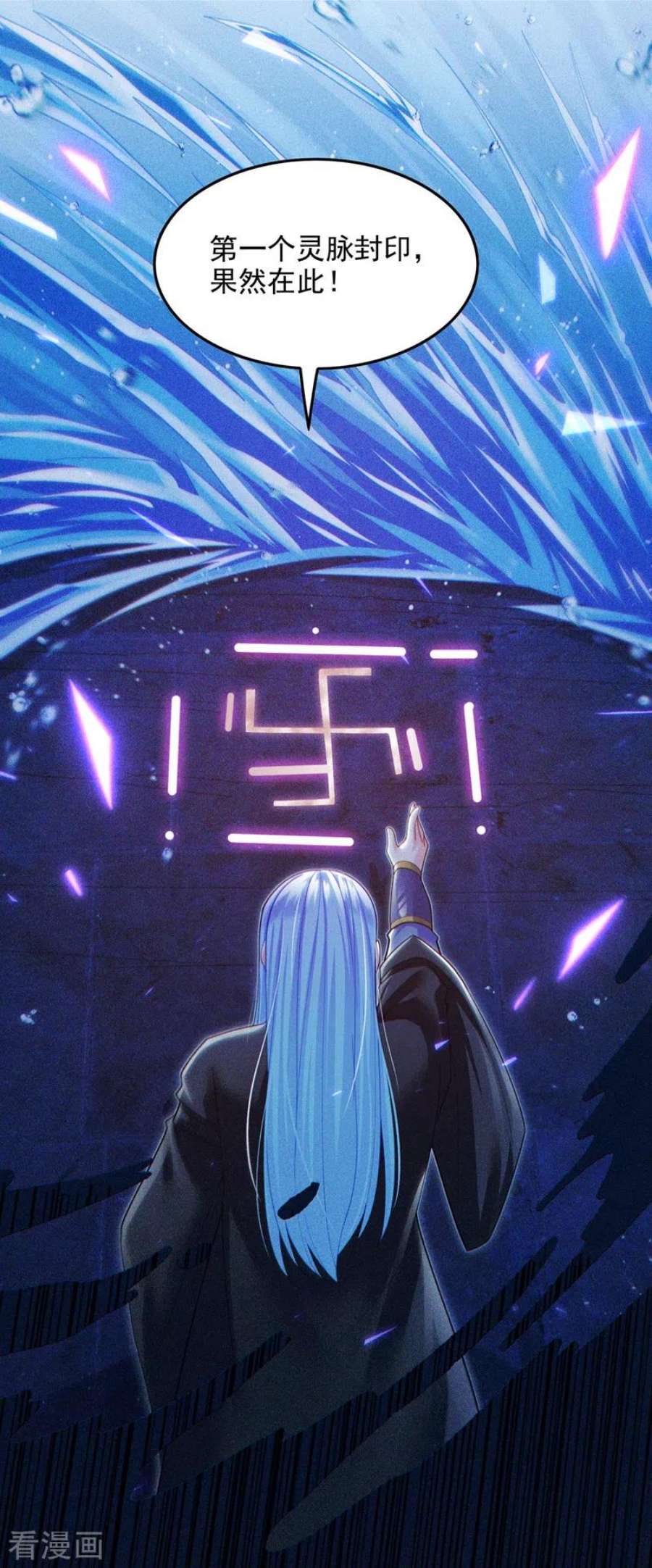 在超能力世界学修仙，我是不是脑子有坑62话 星璇撑住……等我！