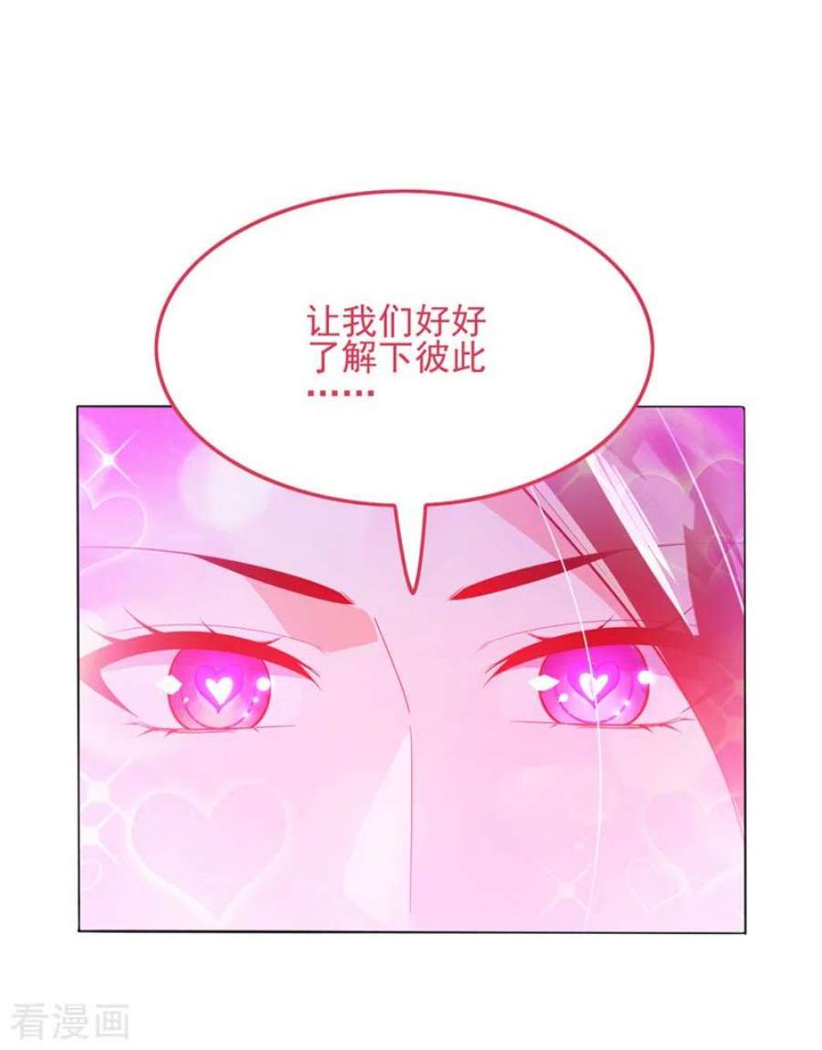在超能力世界学修仙，我是不是脑子有坑62话 星璇撑住……等我！