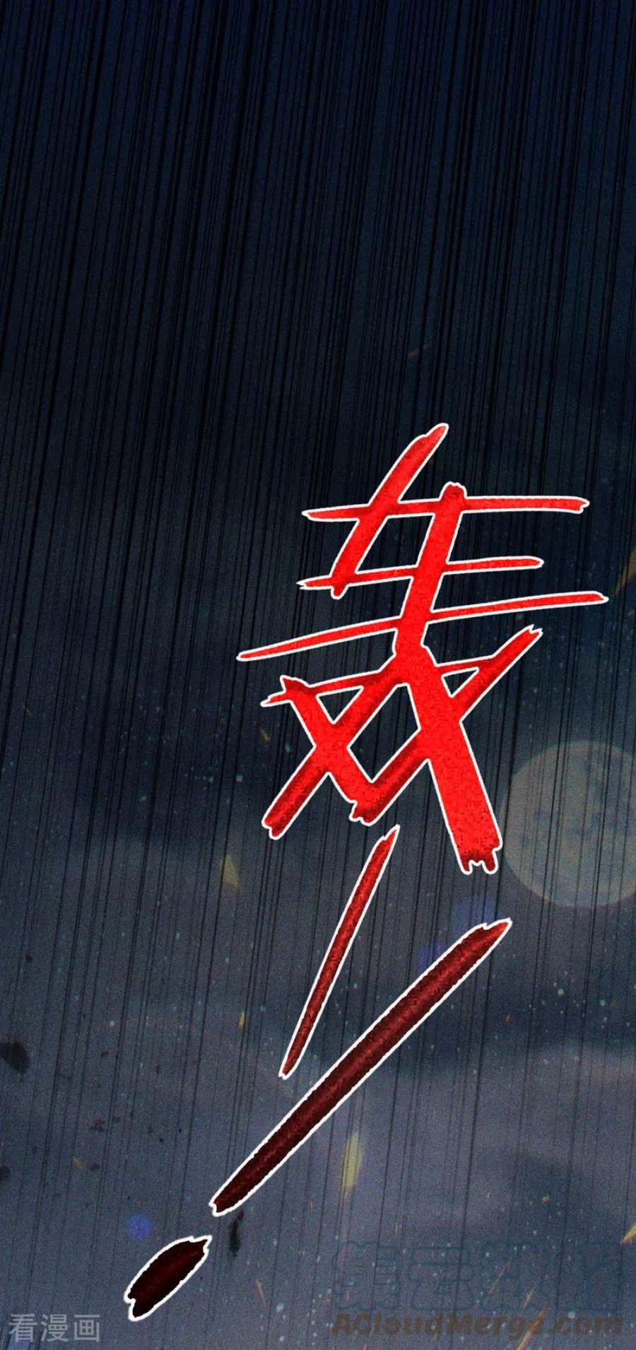 在超能力世界学修仙，我是不是脑子有坑62话 星璇撑住……等我！