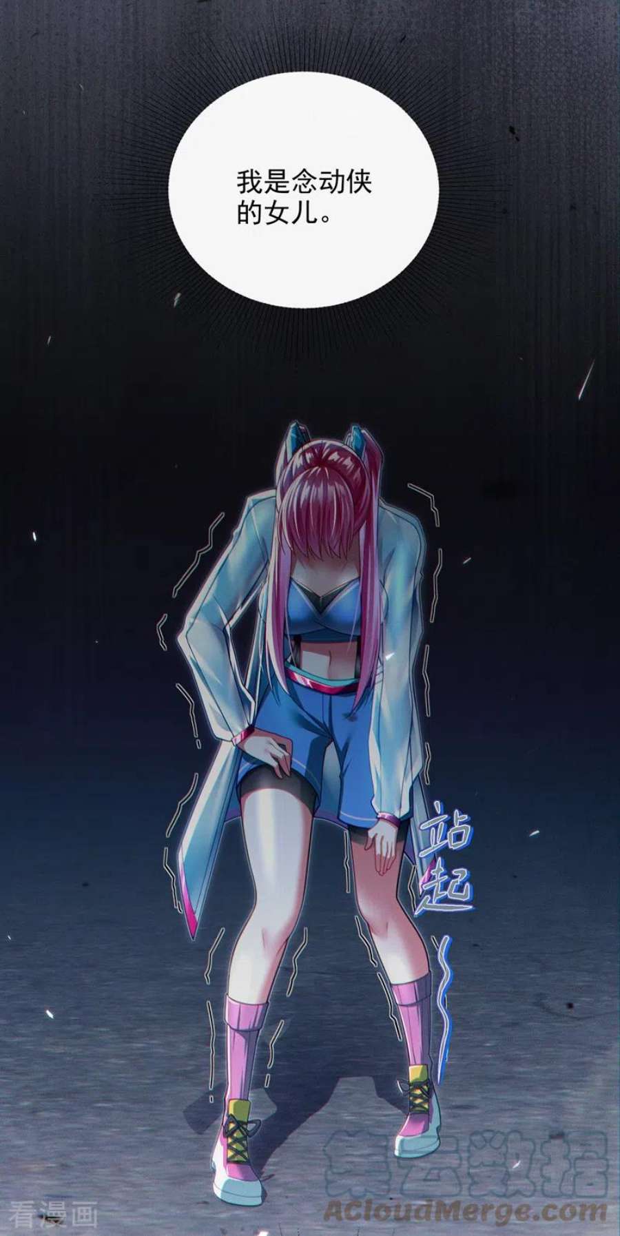 在超能力世界学修仙，我是不是脑子有坑63话 说…东方云烁在哪！