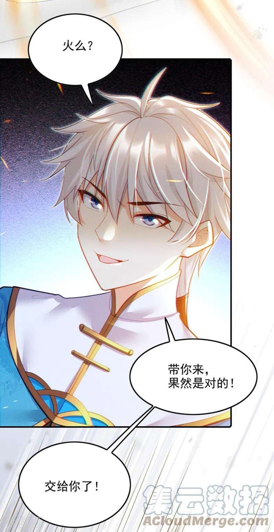 在超能力世界学修仙，我是不是脑子有坑63话 说…东方云烁在哪！