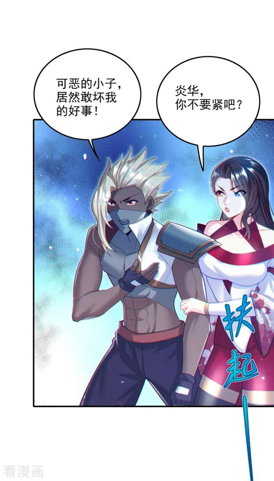在超能力世界学修仙，我是不是脑子有坑63话 说…东方云烁在哪！