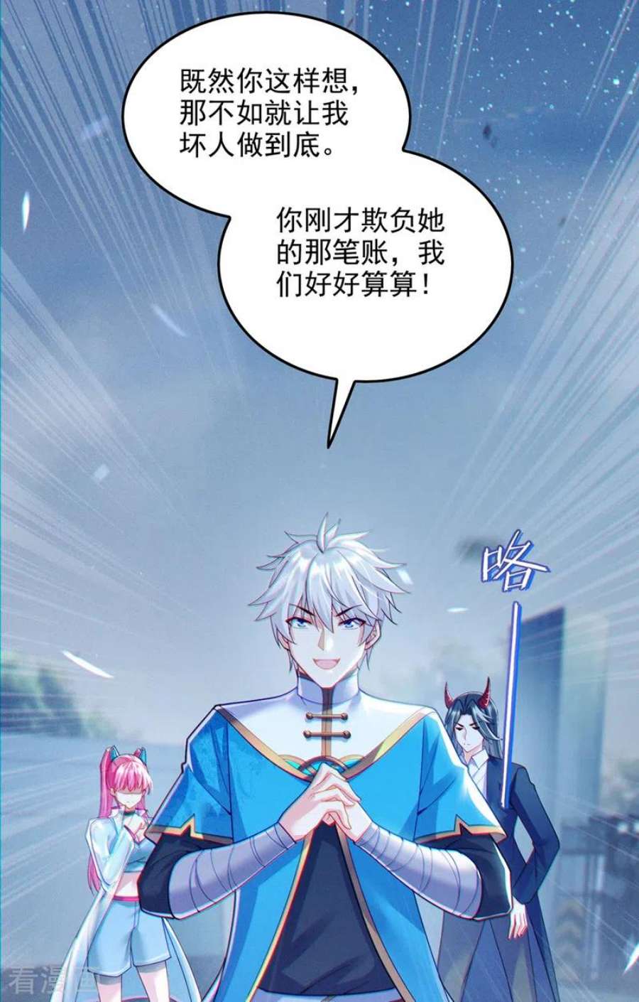 在超能力世界学修仙，我是不是脑子有坑63话 说…东方云烁在哪！