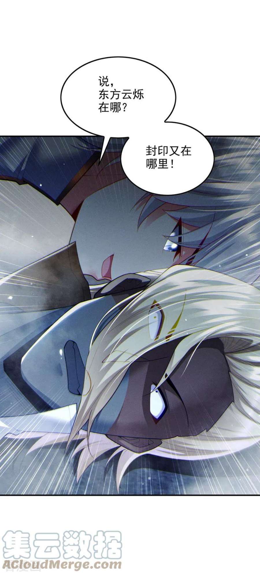 在超能力世界学修仙，我是不是脑子有坑63话 说…东方云烁在哪！