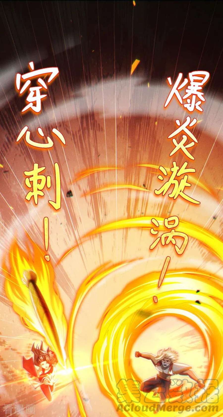 在超能力世界学修仙，我是不是脑子有坑63话 说…东方云烁在哪！