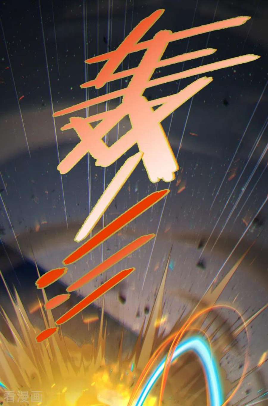在超能力世界学修仙，我是不是脑子有坑63话 说…东方云烁在哪！