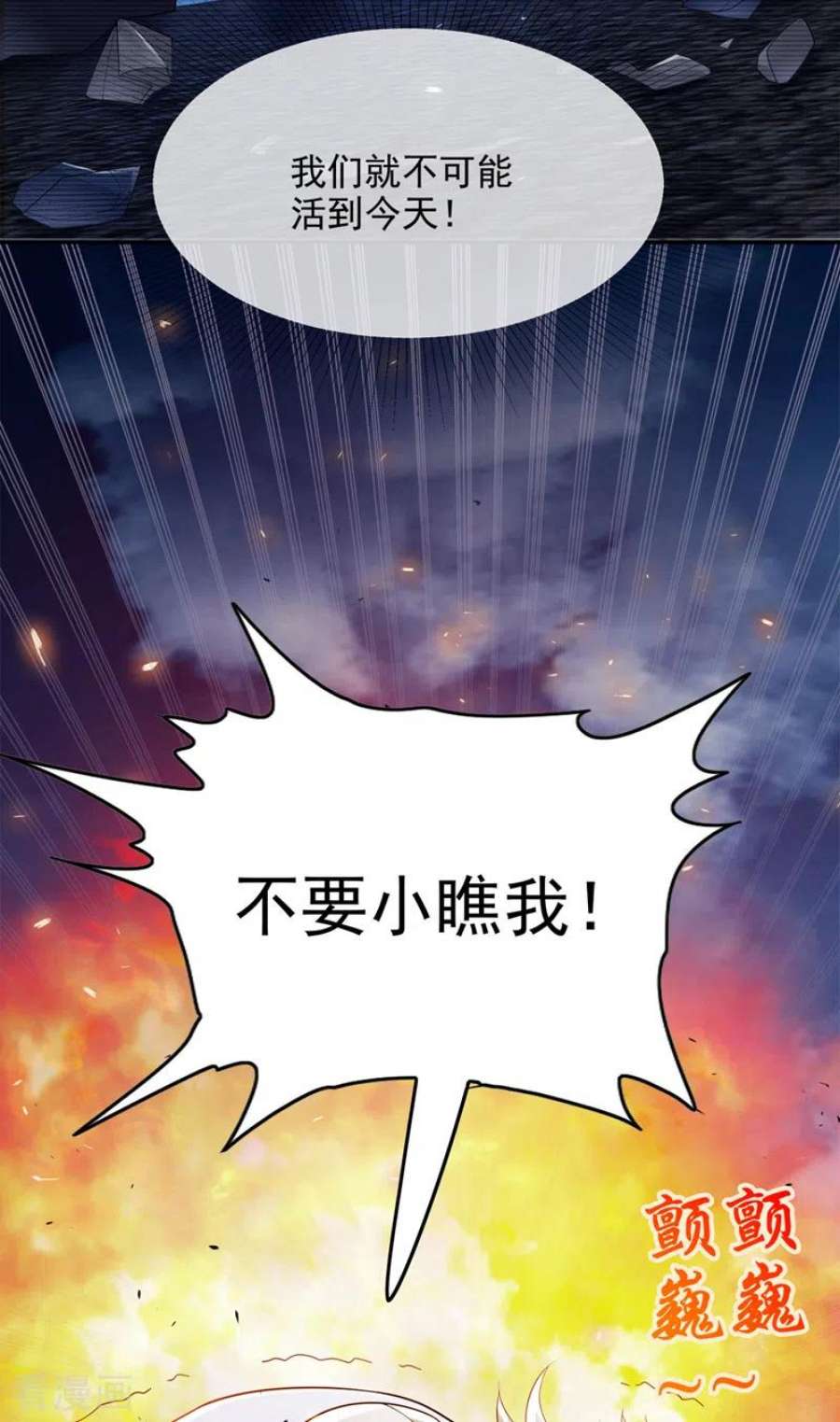 在超能力世界学修仙，我是不是脑子有坑64话 我给你最后一次机会