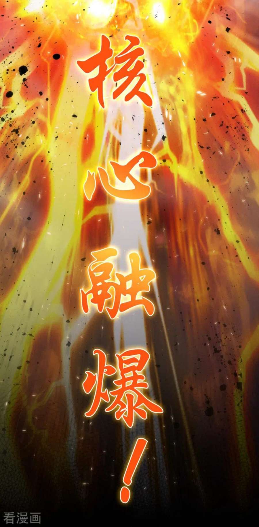 在超能力世界学修仙，我是不是脑子有坑64话 我给你最后一次机会