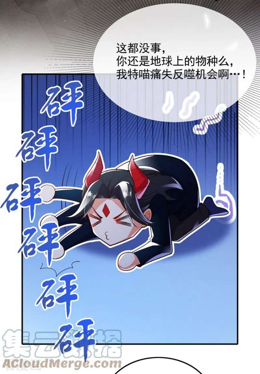 在超能力世界学修仙，我是不是脑子有坑64话 我给你最后一次机会