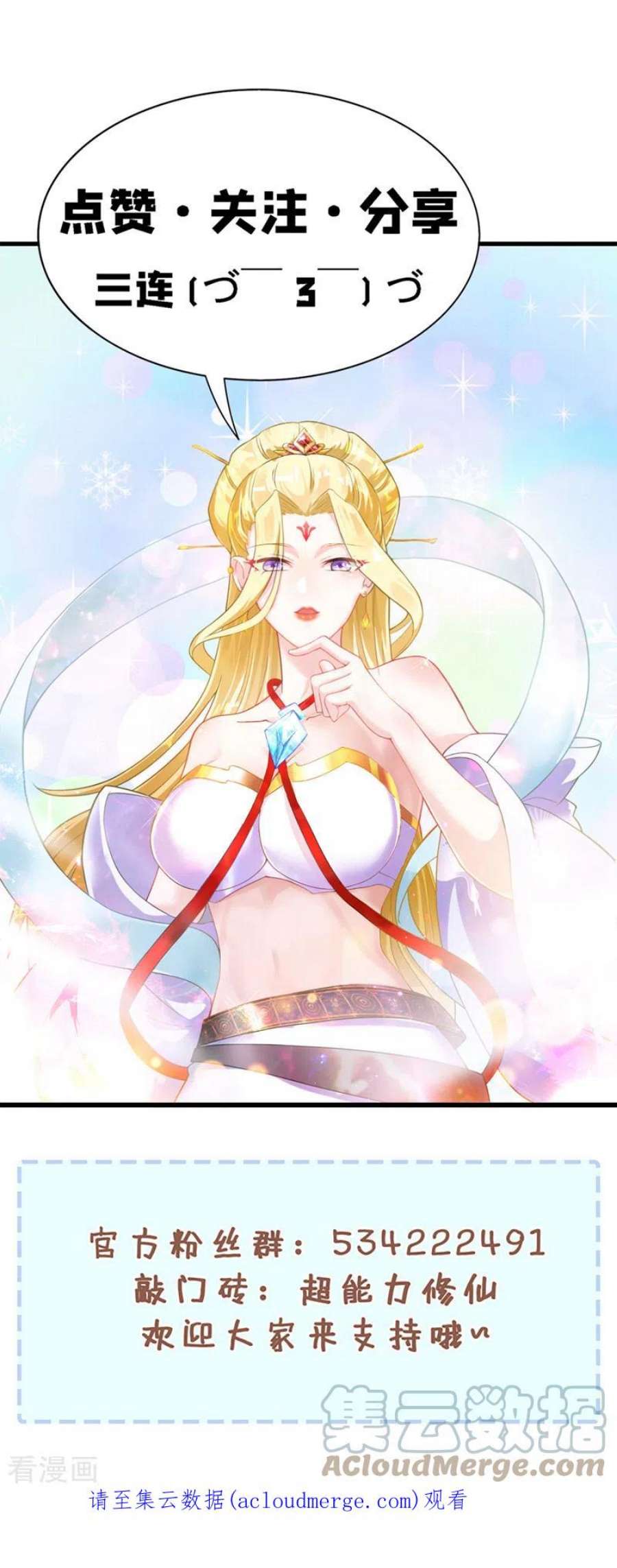 在超能力世界学修仙，我是不是脑子有坑64话 我给你最后一次机会