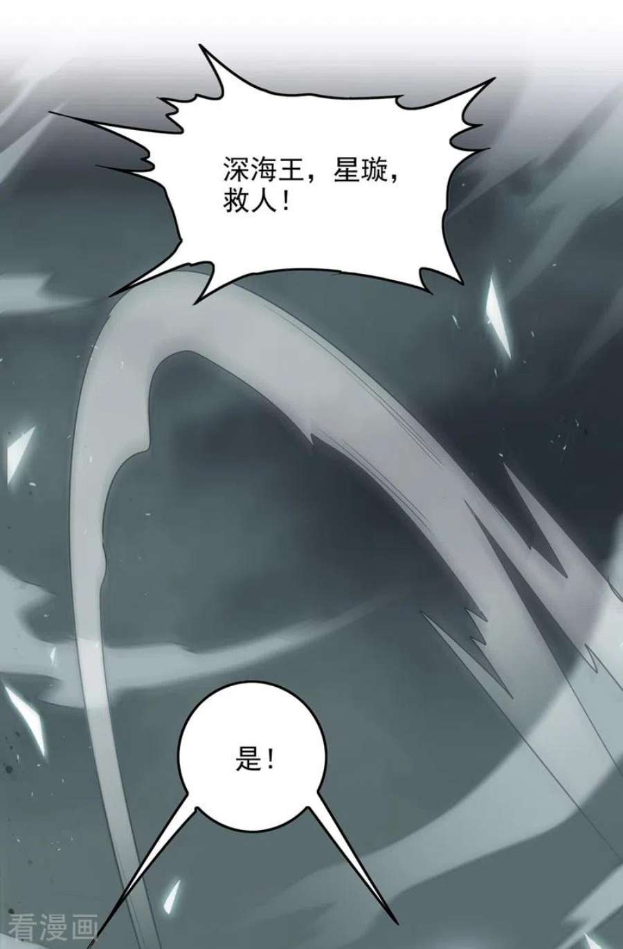 在超能力世界学修仙，我是不是脑子有坑65话 我们还是慢了一步