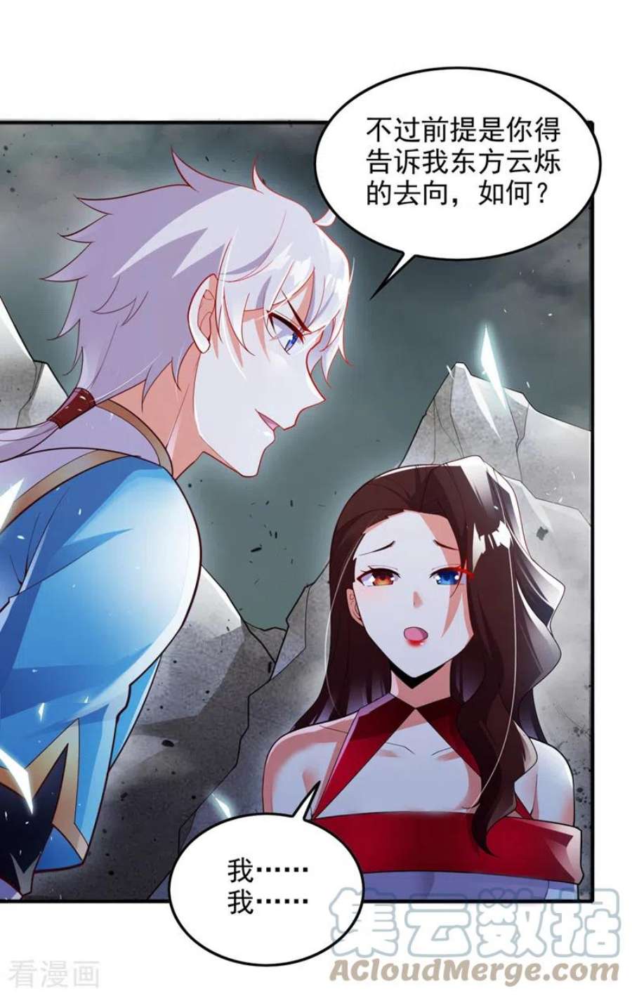 在超能力世界学修仙，我是不是脑子有坑65话 我们还是慢了一步