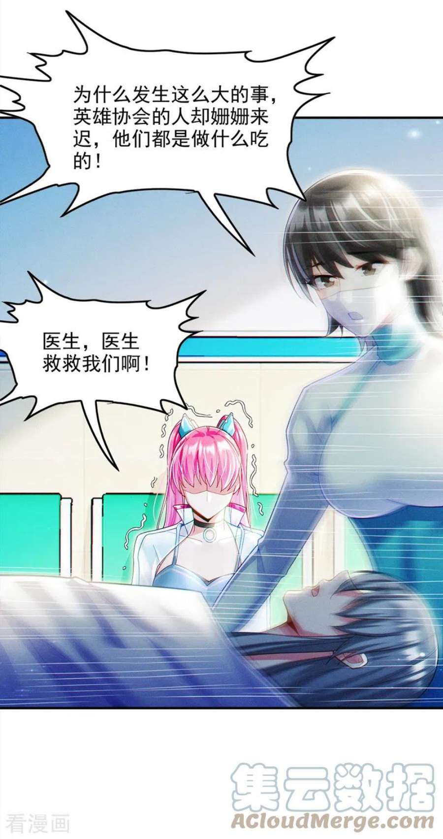 在超能力世界学修仙，我是不是脑子有坑65话 我们还是慢了一步