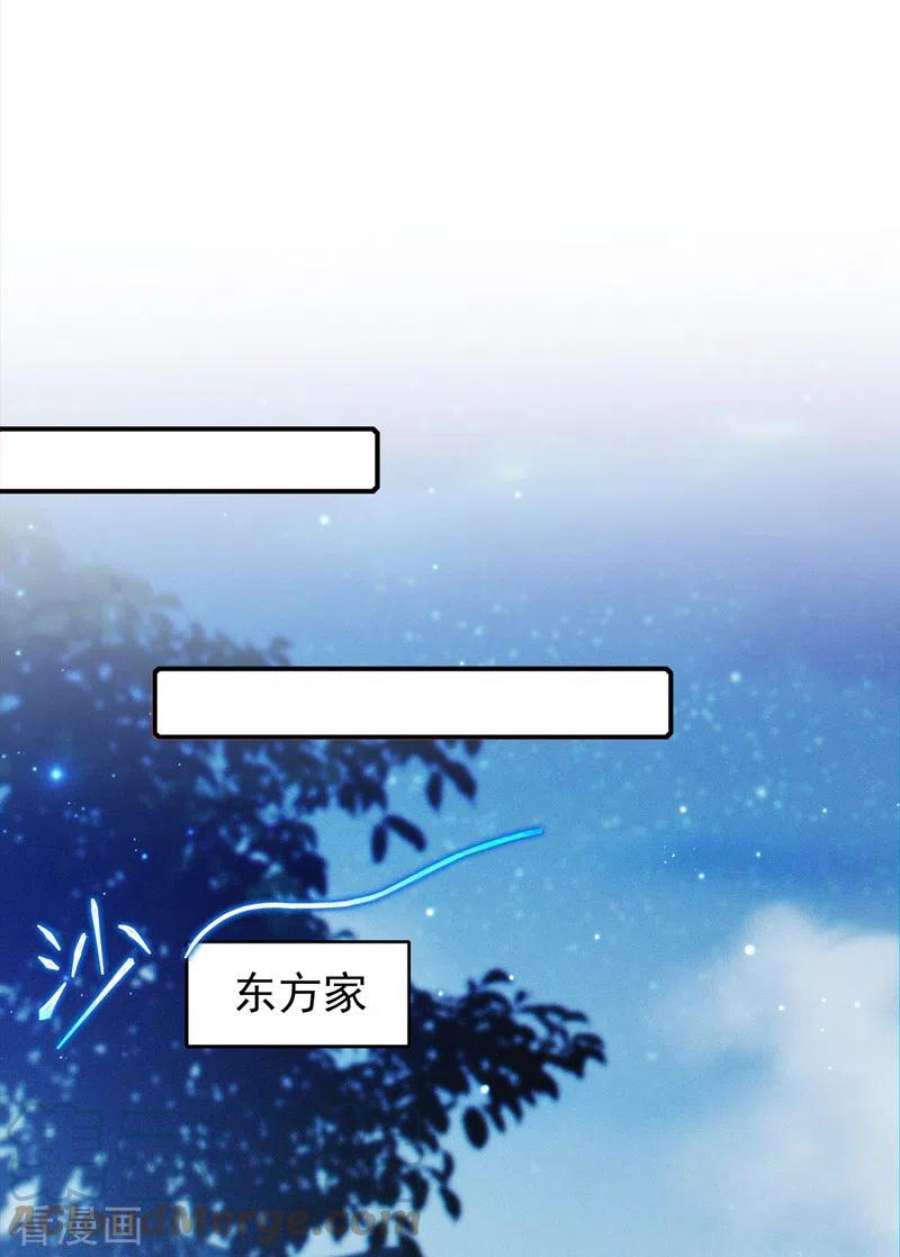 在超能力世界学修仙，我是不是脑子有坑65话 我们还是慢了一步