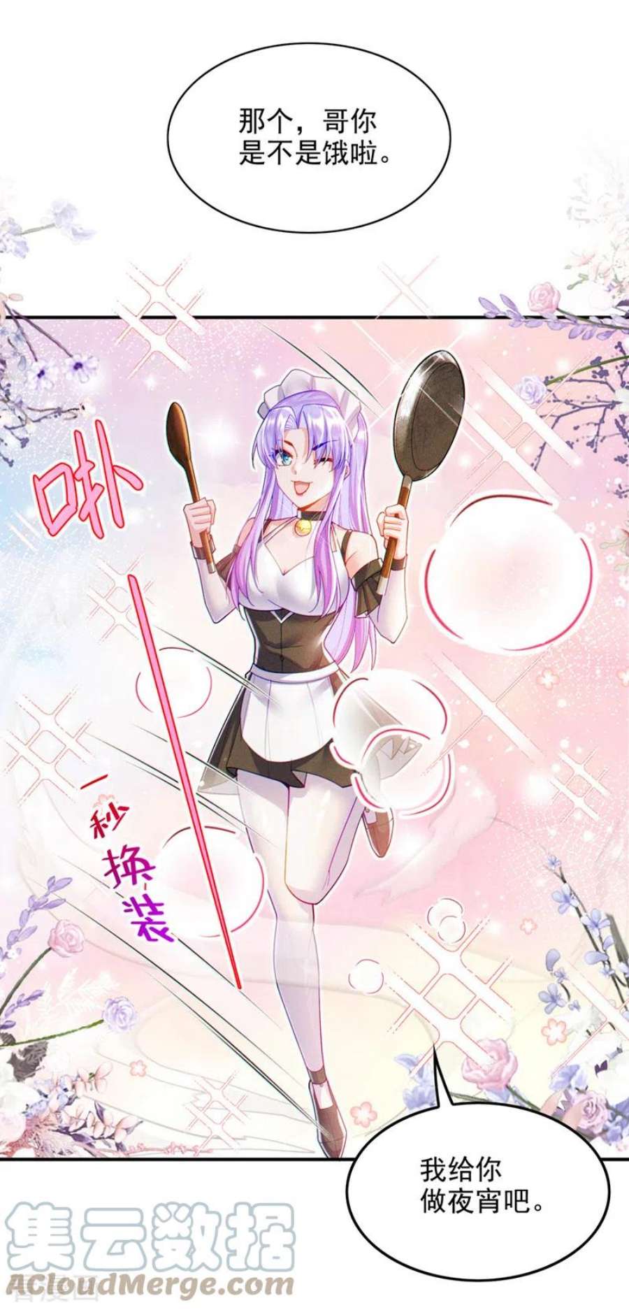 在超能力世界学修仙，我是不是脑子有坑65话 我们还是慢了一步