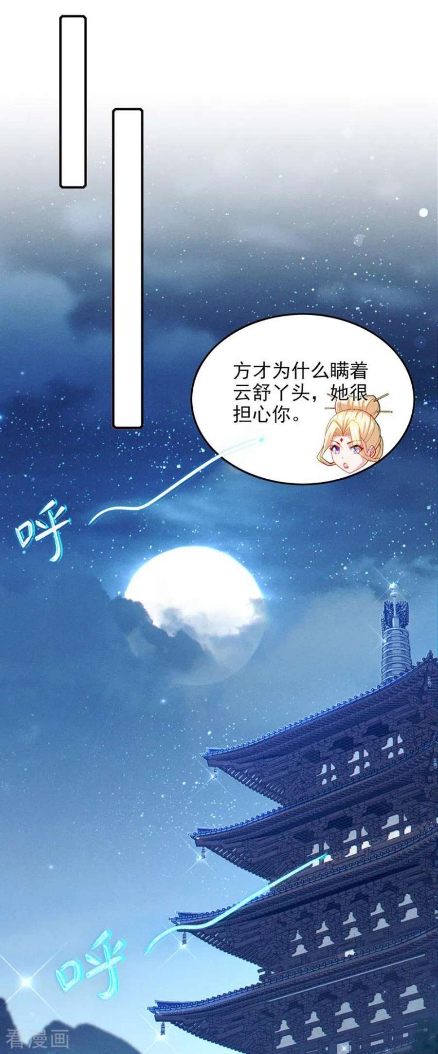 在超能力世界学修仙，我是不是脑子有坑65话 我们还是慢了一步