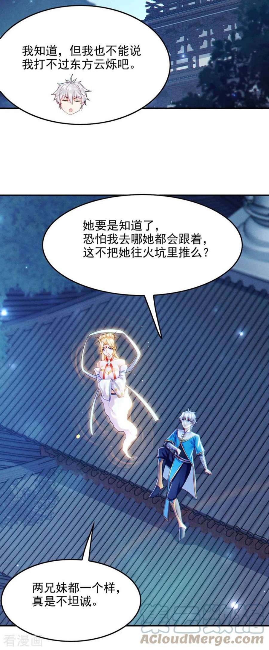 在超能力世界学修仙，我是不是脑子有坑65话 我们还是慢了一步