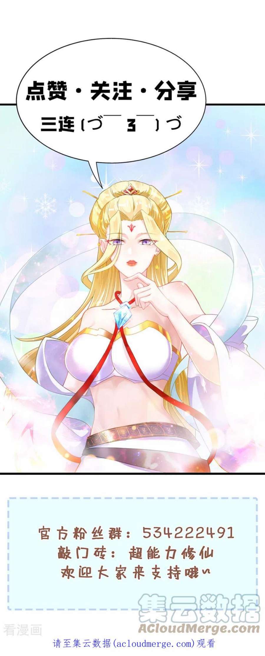 在超能力世界学修仙，我是不是脑子有坑65话 我们还是慢了一步