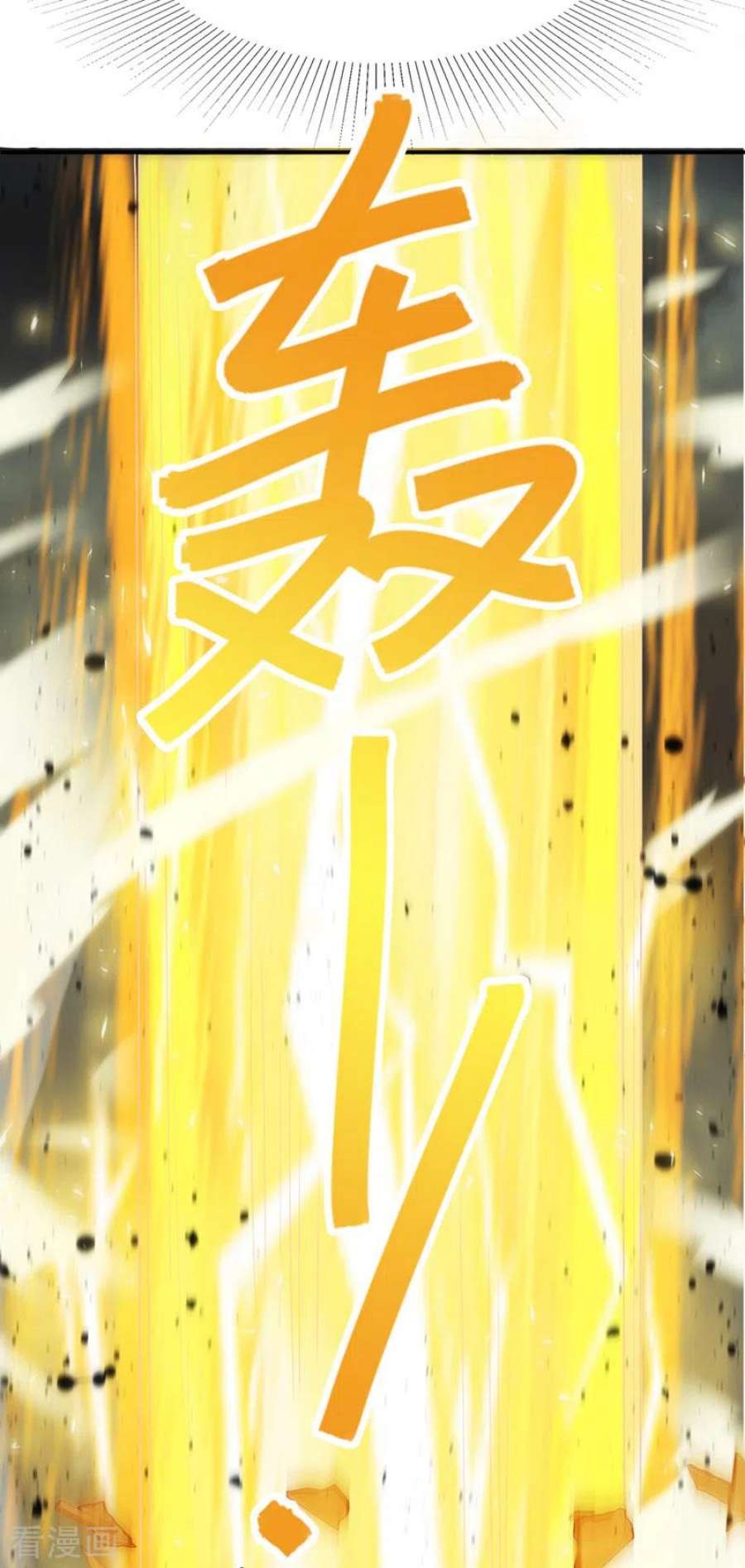 在超能力世界学修仙，我是不是脑子有坑65话 我们还是慢了一步