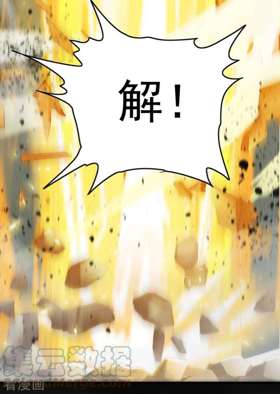 在超能力世界学修仙，我是不是脑子有坑65话 我们还是慢了一步