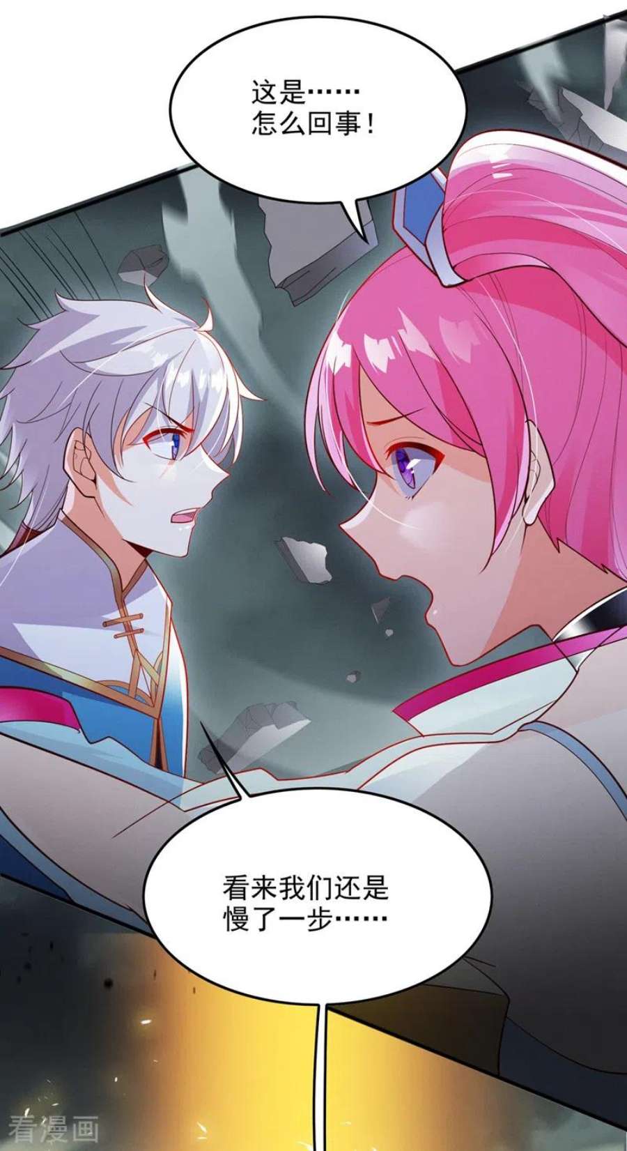 在超能力世界学修仙，我是不是脑子有坑65话 我们还是慢了一步
