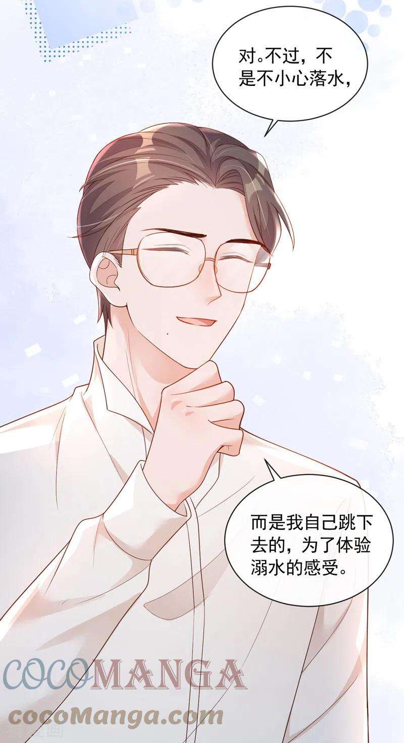 恶魔低语时47话 我能问你的名字吗