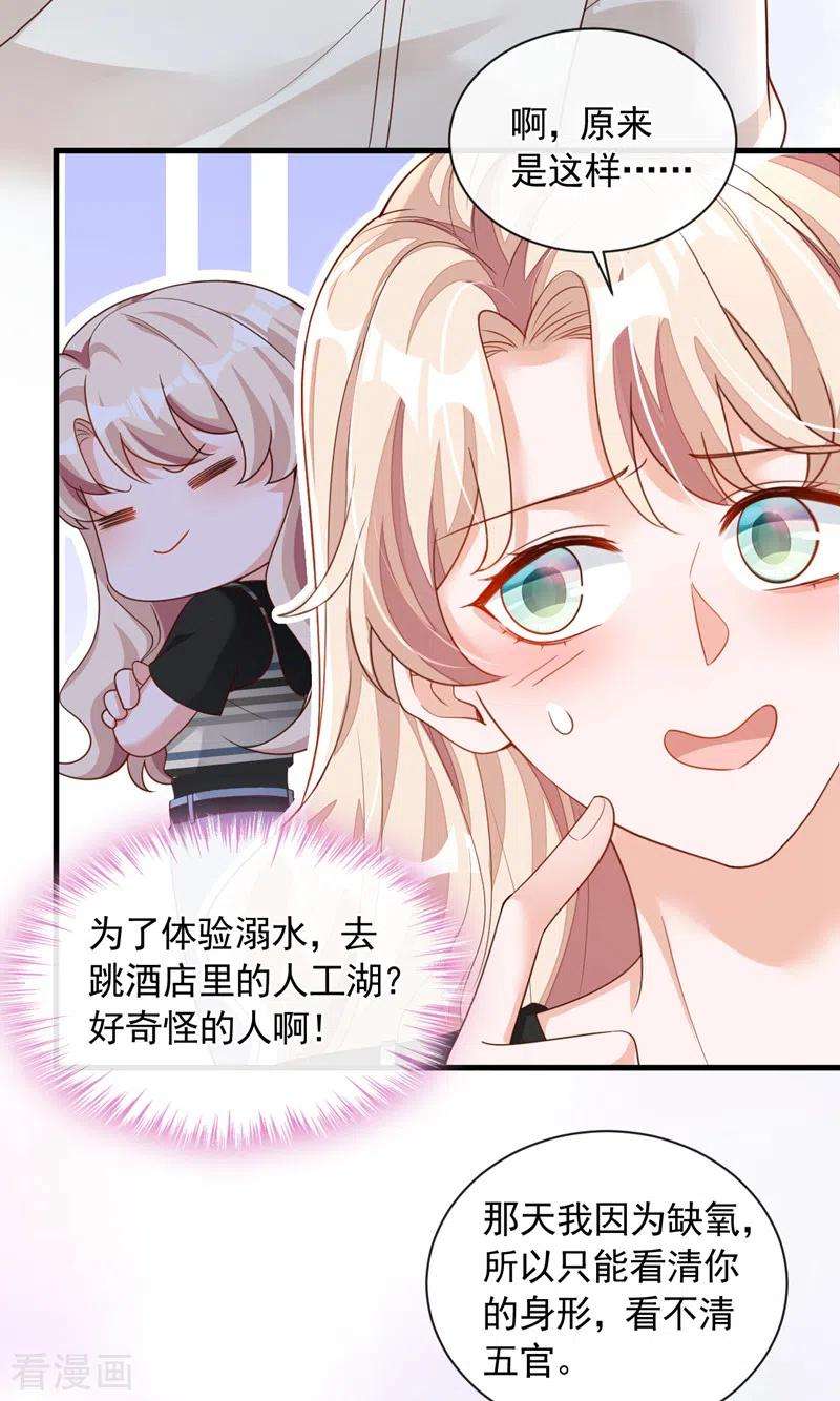 恶魔低语时47话 我能问你的名字吗
