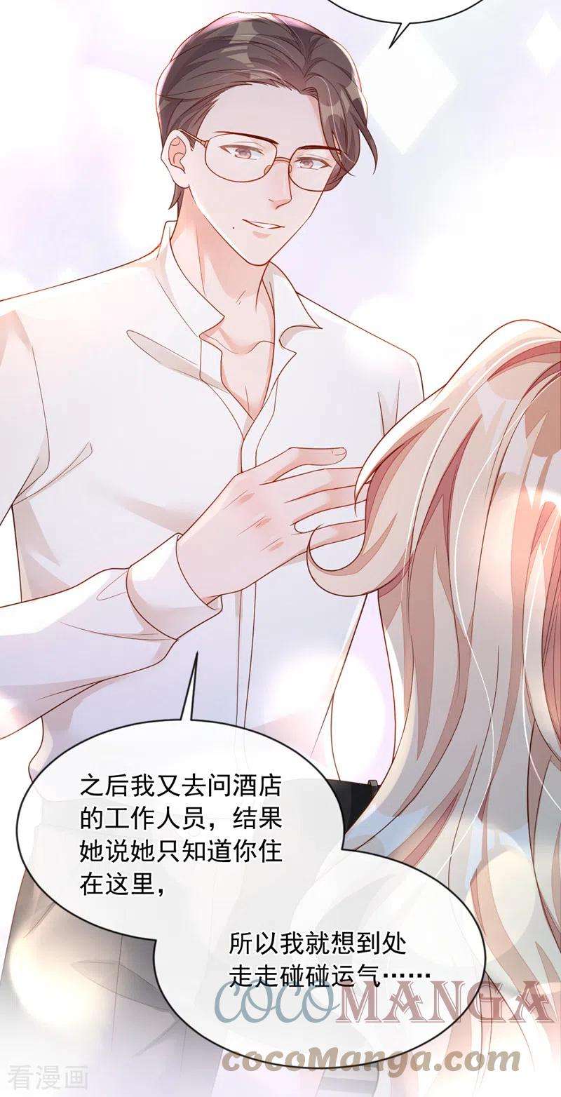 恶魔低语时47话 我能问你的名字吗