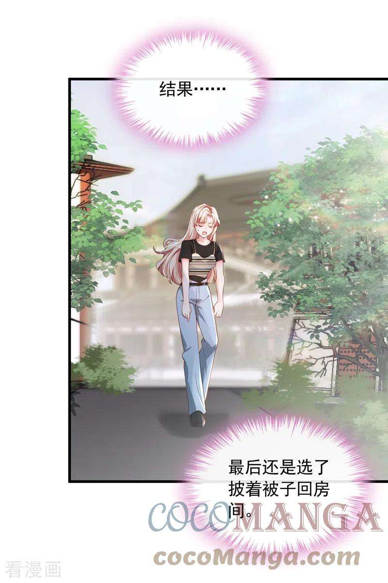 恶魔低语时47话 我能问你的名字吗