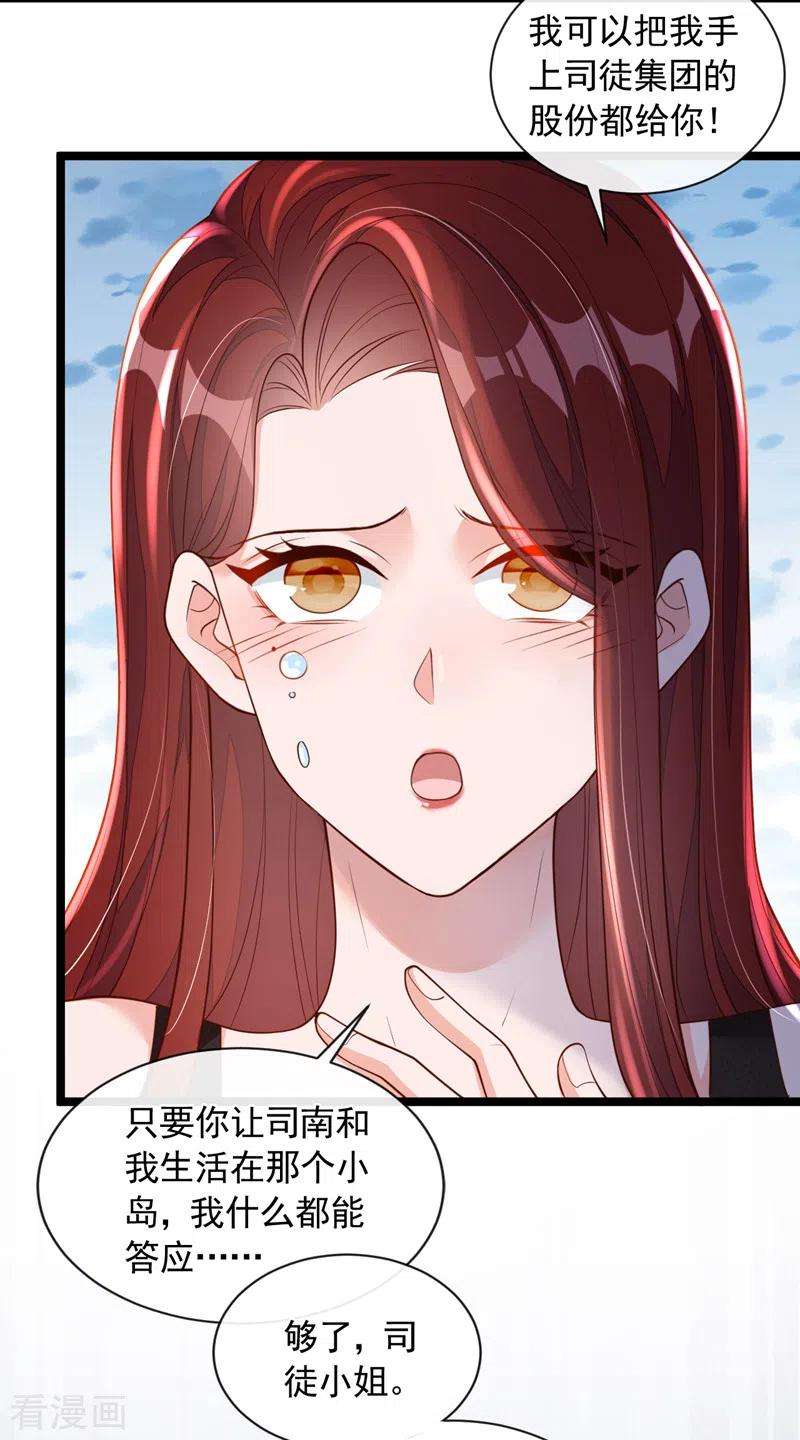 恶魔低语时47话 我能问你的名字吗