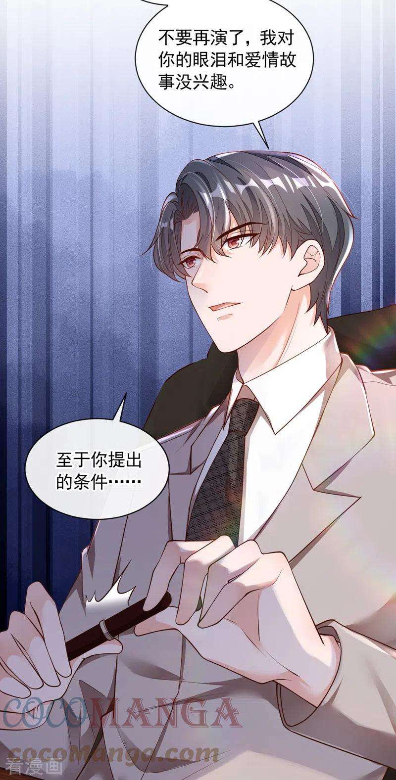 恶魔低语时47话 我能问你的名字吗